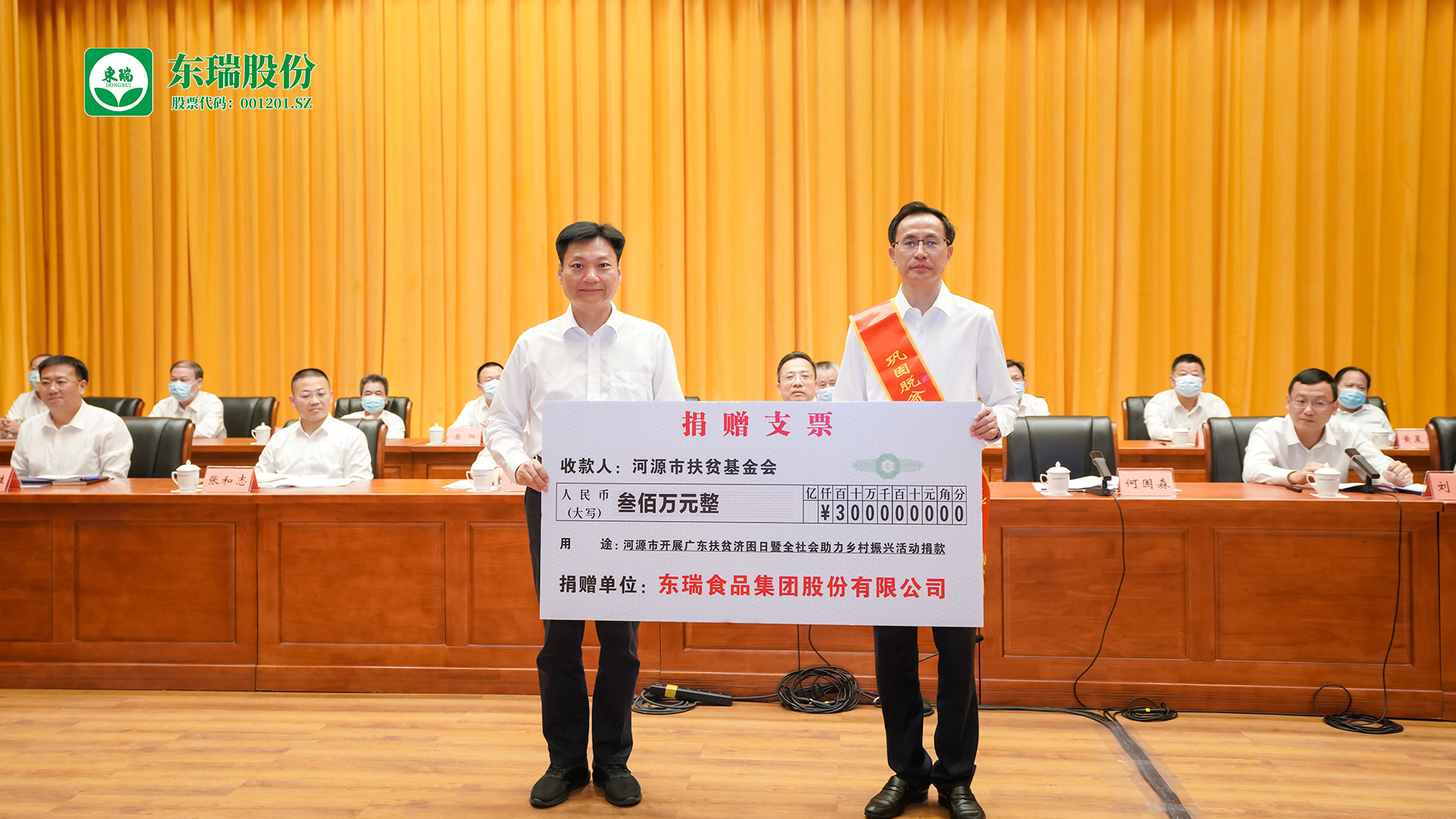1656642048471874.jpg 董事长袁建康(右一)代表公司捐赠1.jpg