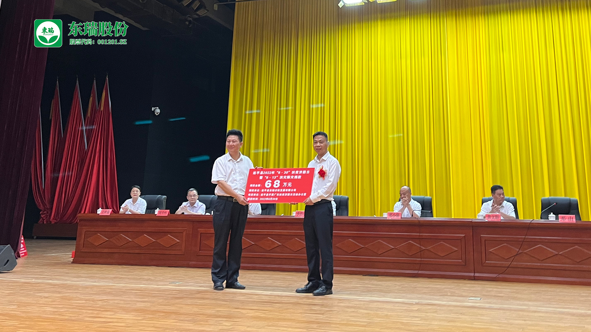 1656642435635347.jpg 公司在连平县扶贫济困活动中捐赠1.jpg